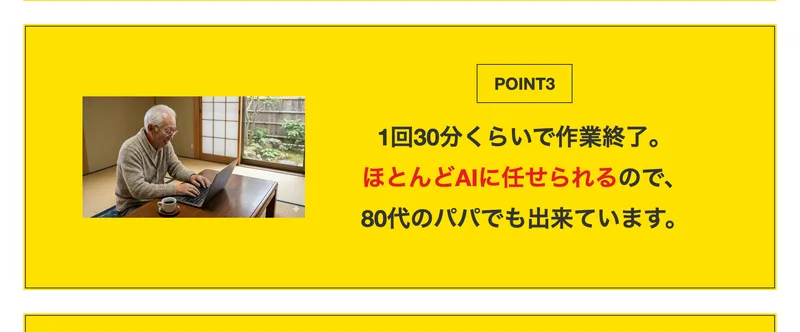 eBayはメルカリみたいなネット上のフリマ、円安のおかげで高く買ってくれる、と書かれた広告の説明