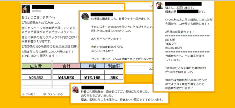 アフィラボの広告ページに掲載された会員の成果報告。広告費28,382円、合計43,550円、利益15,168円、利益率35%と書かれた表が写っている
