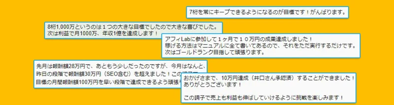 アフィラボは稼げない?井口大輝の評判と料金・広告費を調査