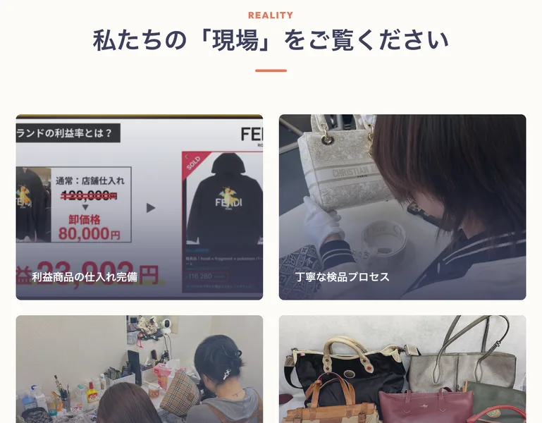 FENDIのパーカーを通常より安い卸価格で仕入れ、フリマアプリで高く売った利益例を見せる会社サイトの現場写真