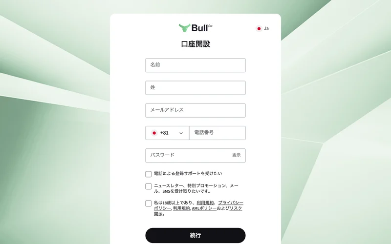 Bullfxoの口座開設フォーム。日本語サイトから進んだのに、氏名やメールアドレスの入力欄がすべて英語表記になっている