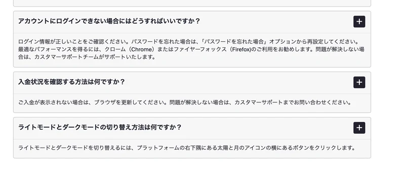 ムワリ国際サービス局の規制対象企業であるBullfxo Ltdが運営していると説明する、Bullfxoのよくある質問ページ