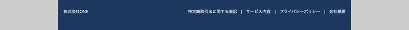物販ONEの広告フッター。株式会社ONEの表記と、特定商取引法に関する表記や会社概要へのリンクが並んでいる