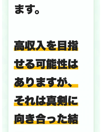 高収入を目指せる可能性はあると書きつつ具体的な報酬額は示さないココトークのスタッフ紹介画面