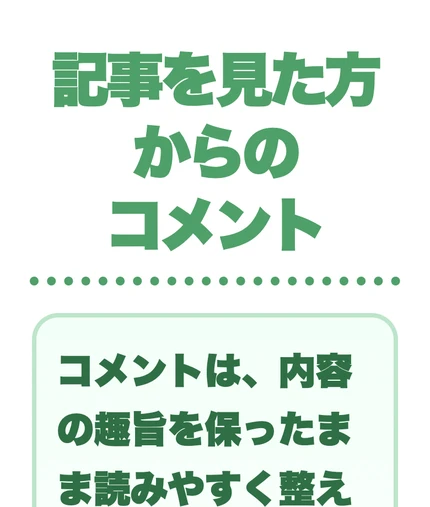在宅で収入を増やしたいという前向きな感想ばかりを並べたココトークのコメント欄