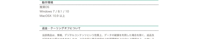 販売価格が「弊社販売ページをご参照ください」としか書かれていない次世代スマホワークの特商法