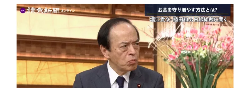 日本経済新聞を名乗る記事の中に貼られた、讀賣新聞オンラインのロゴ入りの番組画面