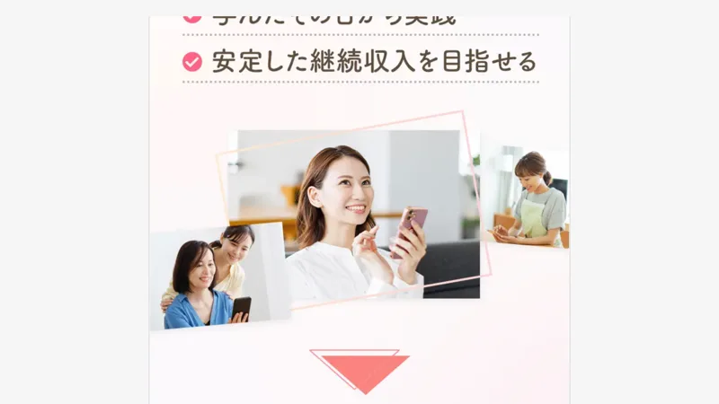 「学んだその日から実践」「安定した継続収入を目指せる」とうたうエステレラの広告画面