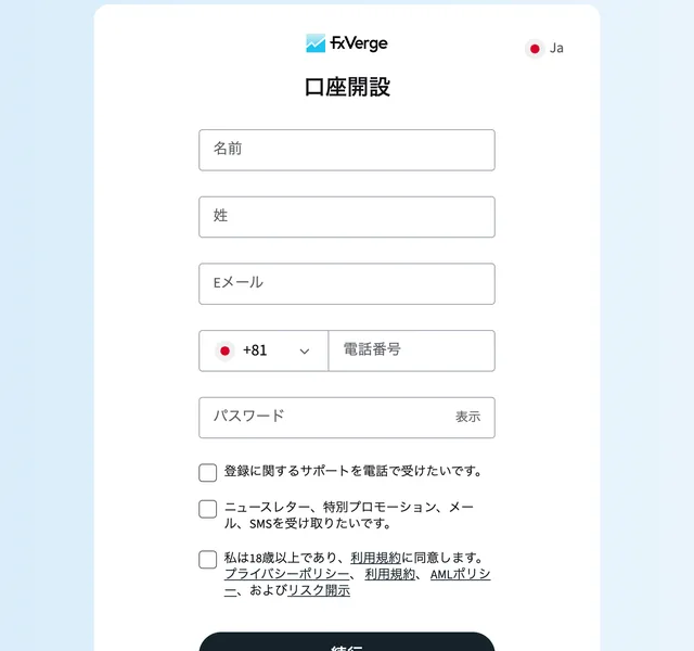 FxVergeの口座開設画面。名前、姓、Eメール、電話番号、パスワードの入力欄が並び、電話番号の初期設定が+81になっている