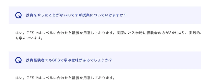 GFSのよくある質問。投資をやったことがないのですが授業についていけますかという問いに、実際にご入学時に経験者の方が34%おりと回答している