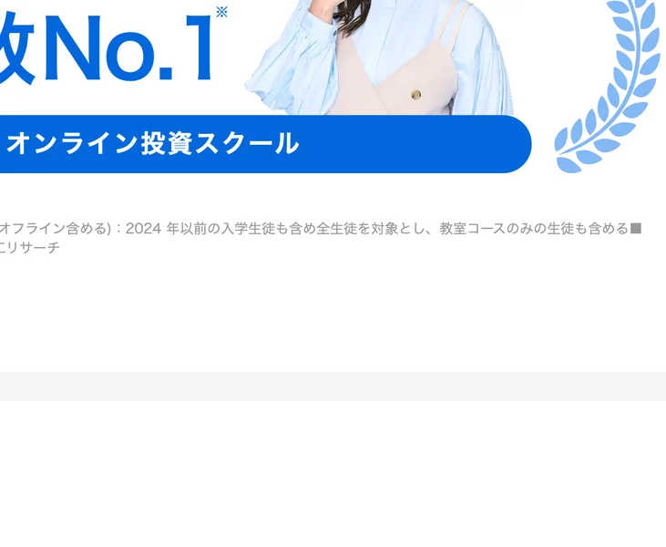 2時間の無料動画で学べることとして、NISAだけの人とは驚くほど差が付く投資術、指導歴25年のプロが教える銘柄選びの3つの条件、2025年版グロース株の見つけ方の3つが並んでいる