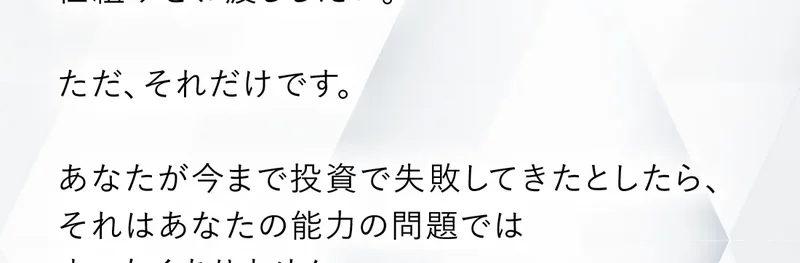 「土日の朝に1分の設定を入れるだけで、あなたの銀行口座に毎週確実に利益が積み上がる」と書かれた広告の文面