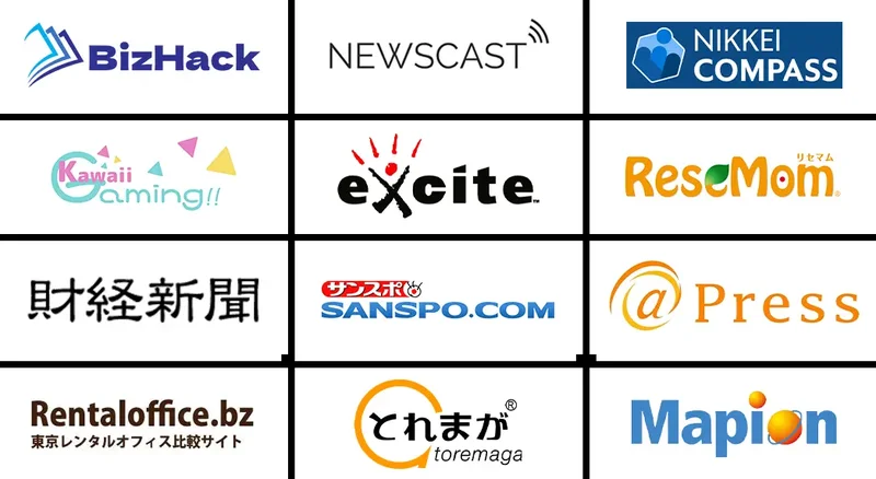 excite、livedoor NEWS、財経新聞、サンスポ、Mapion、@Pressなどのロゴが並ぶメディア掲載実績の一覧