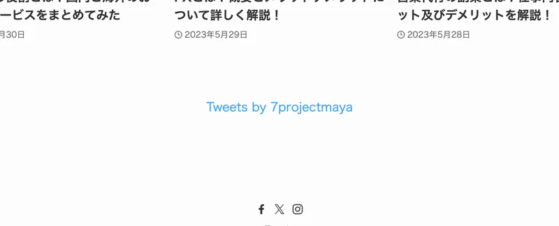 サイト下部に「© 7project」と表示され、その上に「Tweets by 7projectmaya」というSNSの埋め込みが並んでいる