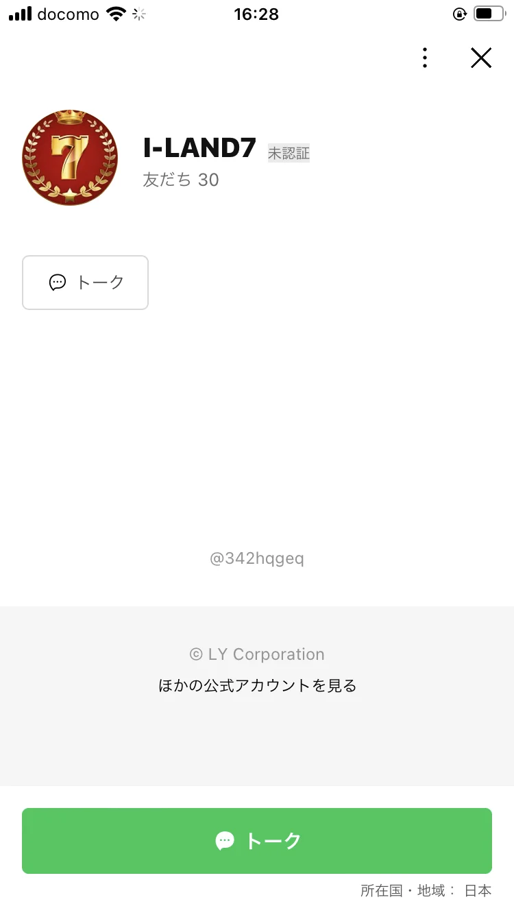 友だち追加後のI-LAND7アカウント画面。友だち30人と表示されている