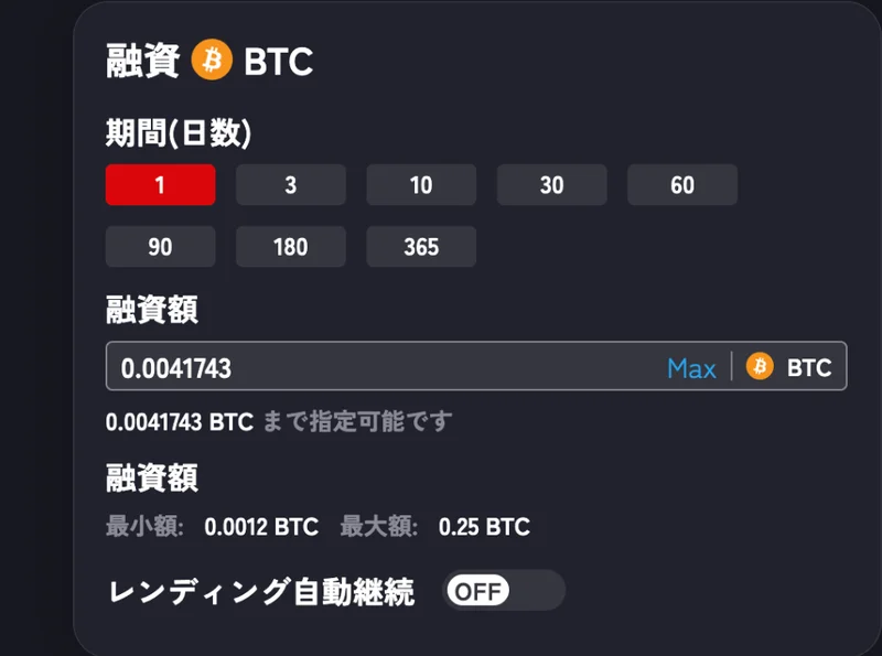 IZAKA-YAのレンディング画面。期間が1日・3日・10日・30日・60日・90日・180日・365日から選べ、融資額の入力欄と「レンディング自動継続」の切り替えが表示されている画面