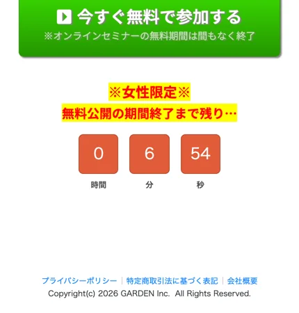 スキマ時間の配信で初月から20万円、日給5万円も狙えるとうたう次世代ライバーの収入の説明画面
