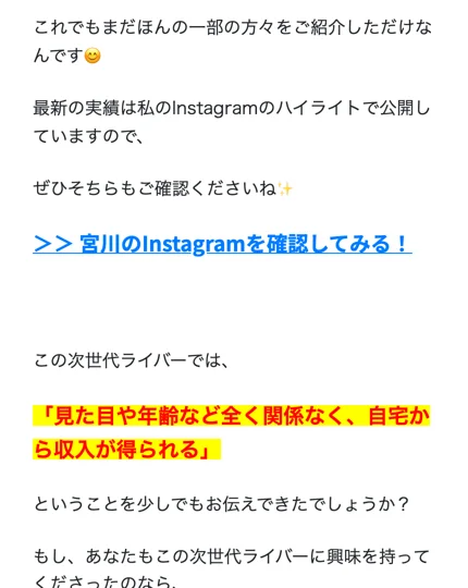 見た目や年齢は関係なく自宅から収入が得られるとうたい、電話サポートへ誘導する画面