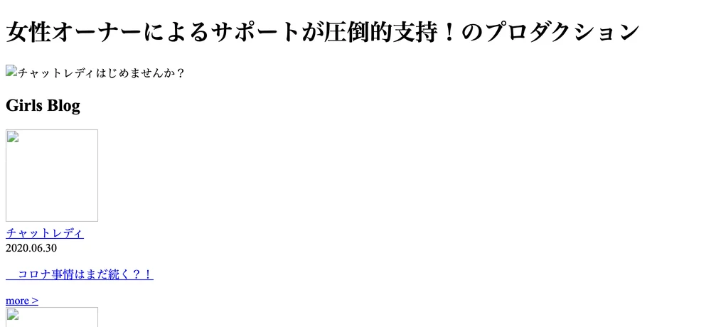 2023年2月時点の株式会社GARDENの公式サイト。タイトルが「チャットレディはじめませんか?」で、チャットレディのカテゴリが置かれている