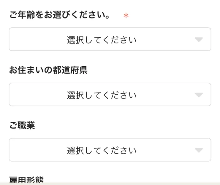 ご年齢、お住まいの都道府県、ご職業、雇用形態の選択欄が並ぶ個別レクチャーアンケートの画面