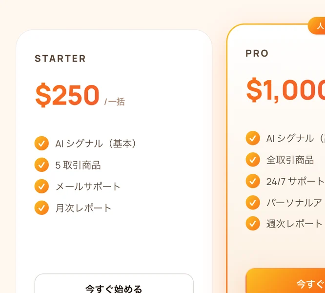 Kaiveruの料金プランのページ。STARTERが250ドル、PROが1,000ドル、ELITEが5,000ドルの一括で、それぞれAIシグナルやサポート内容が並んでいる