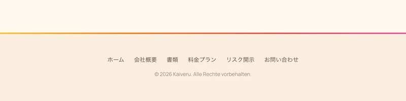 Kaiveruの会社概要ページの最下部。日本語のメニューの下に「© 2026 Kaiveru. Alle Rechte vorbehalten.」とドイツ語で表記されている