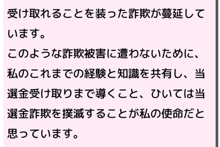 「完全無料」と繰り返しLINE登録へ誘導する神田律子の広告の締めくくり画面