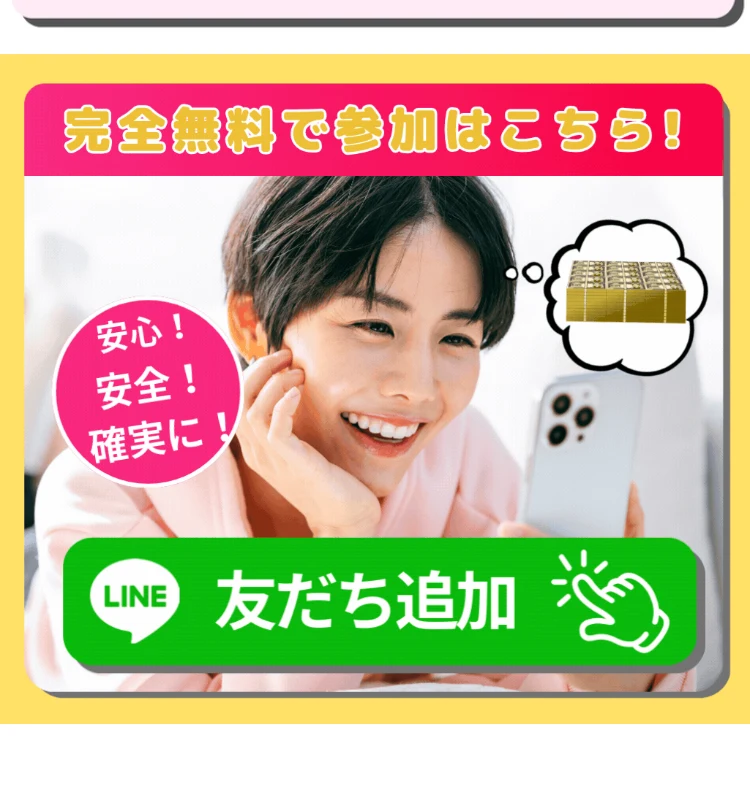 「怪しい副業を紹介された」「手数料だけとられた」といった不安をあおる広告画面