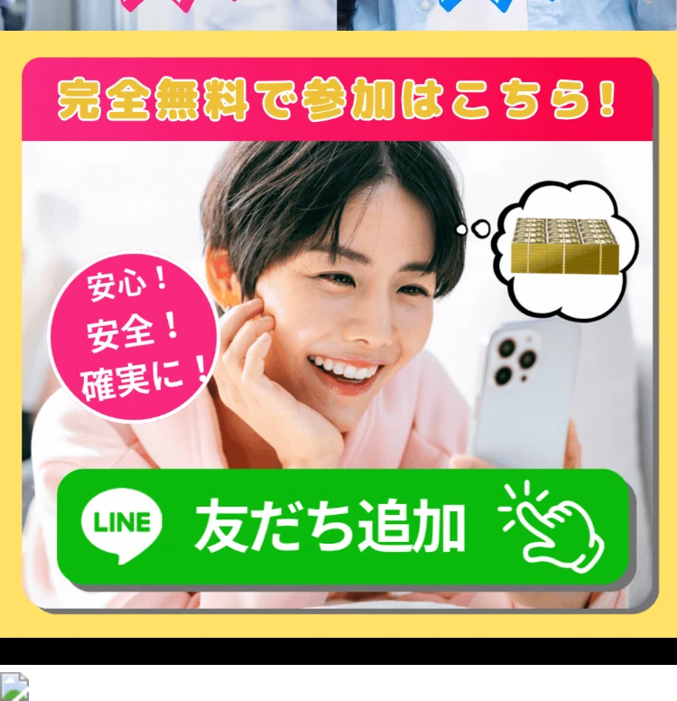 当選金配布協会代表理事 神田律子のプロフィールとメッセージを載せた広告画面