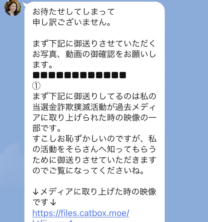 「当選金詐欺撲滅活動が過去メディアに取り上げられた」という映像を案内する神田律子からのメッセージ