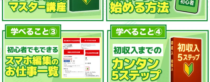 スマホ編集マスター講座や無料アプリで始める方法など、学べる内容を並べたカズマルのスマホde動画編集の広告
