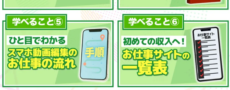 初心者でもできるスマホ編集のお仕事一覧や、初収入までのカンタン5ステップを学べるとするカズマルの広告