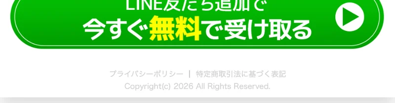 以下からLINEに登録した人限定で無料プレゼント中として、LINE友だち追加をうながすカズマルの広告