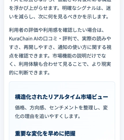 「利用者の評価や利用感を確認したい場合は、クラチェーンAIの口コミ・評判で」と、自分のサイト内へ誘導する不自然な記載