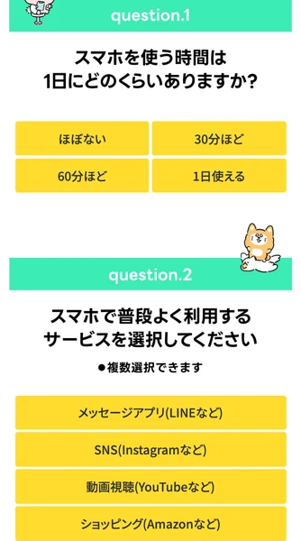 L-診断の質問画面。question.1「スマホを使う時間は1日にどのくらいありますか?」に「ほぼない」「30分ほど」「60分ほど」「1日使える」の4択、question.2「スマホで普段よく利用するサービスを選択してください」が並んでいる