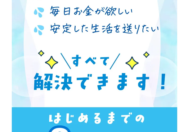 「はじめるまでの3STEP」の1ステップ目としてLINEの追加を案内する画面