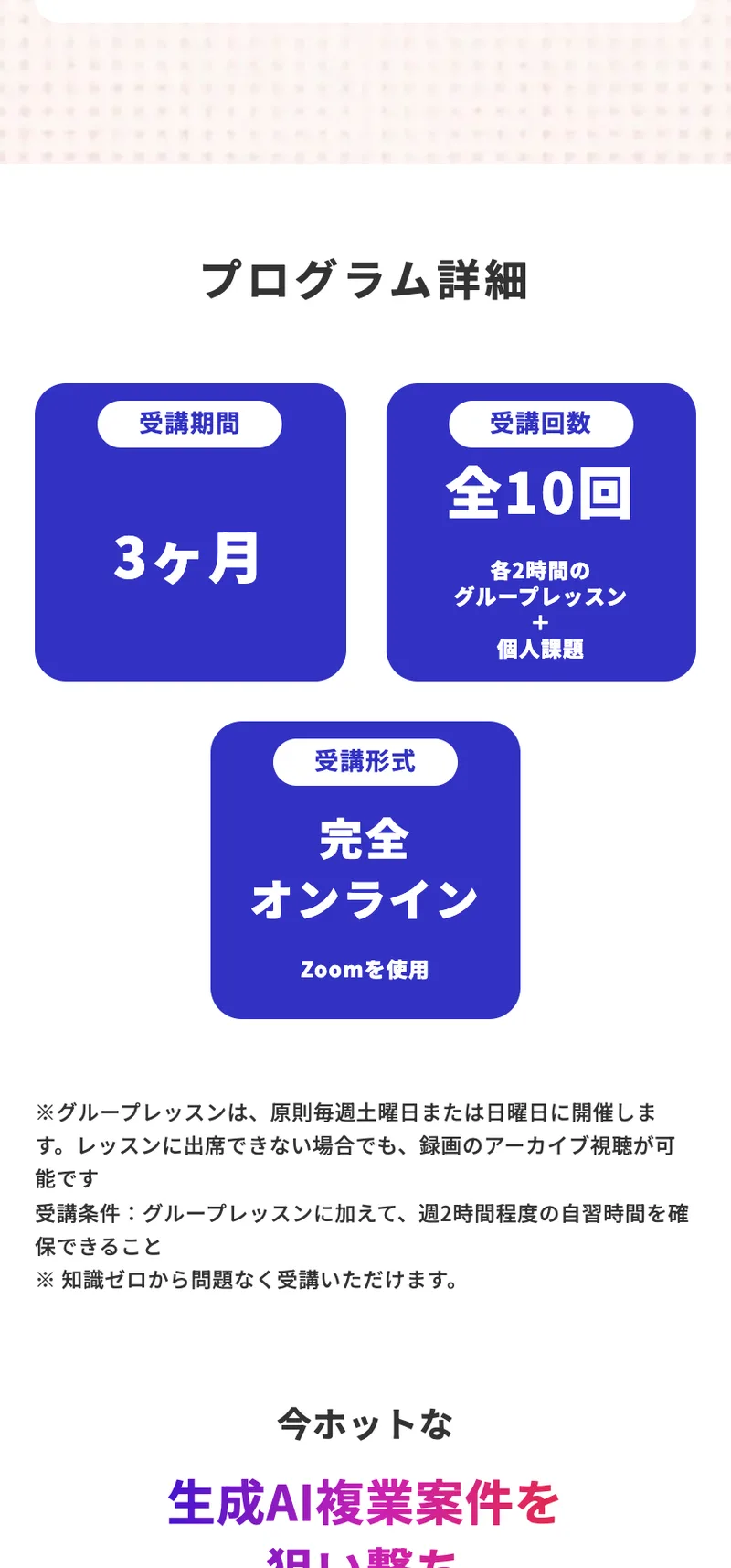 ライフシフトラボAIコースの講師紹介。土屋肇さんの写真と、大手アパレル企業からITフリーランスになり生成AIを使ったSNS運用やネット販売を得意とするという経歴が書かれている
