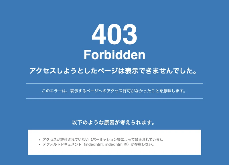 mamamikalife.comのトップページが403 Forbiddenでアクセスしようとしたページは表示できませんでしたと表示されている画面