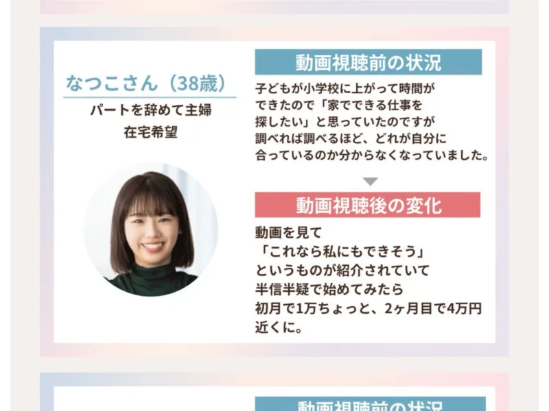スマホしか使えなくても大丈夫、子どもが小さくても大丈夫と不安を先回りして打ち消すママサポの広告画面