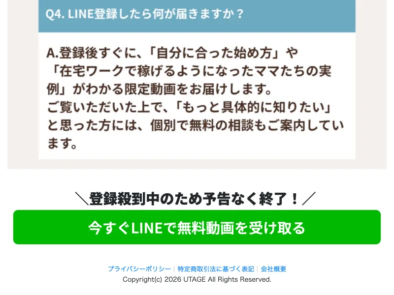 スマホ1台で月20万円以上稼いだ舞台裏と大きな金額を見せるママサポの広告画面