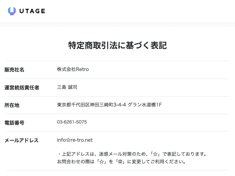 TOKYO MXの番組出演映像とともに株式会社レトロ代表の三島さんを紹介するママサポの広告画面
