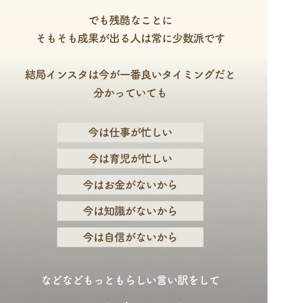 でも残酷なことにそもそも成果が出る人は常に少数派です、1000人中999人は結局行動することなくと書かれた販売ページ