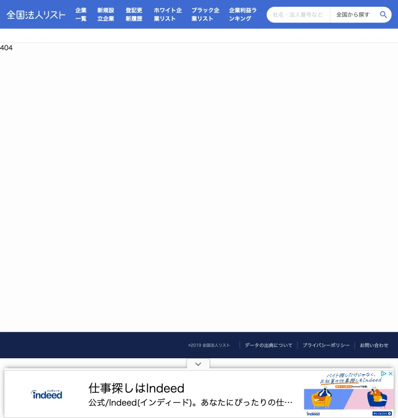 「株式会社Marvelous」で法人を検索しても、この副業を運営する会社を特定できない法人情報サイトの検索結果