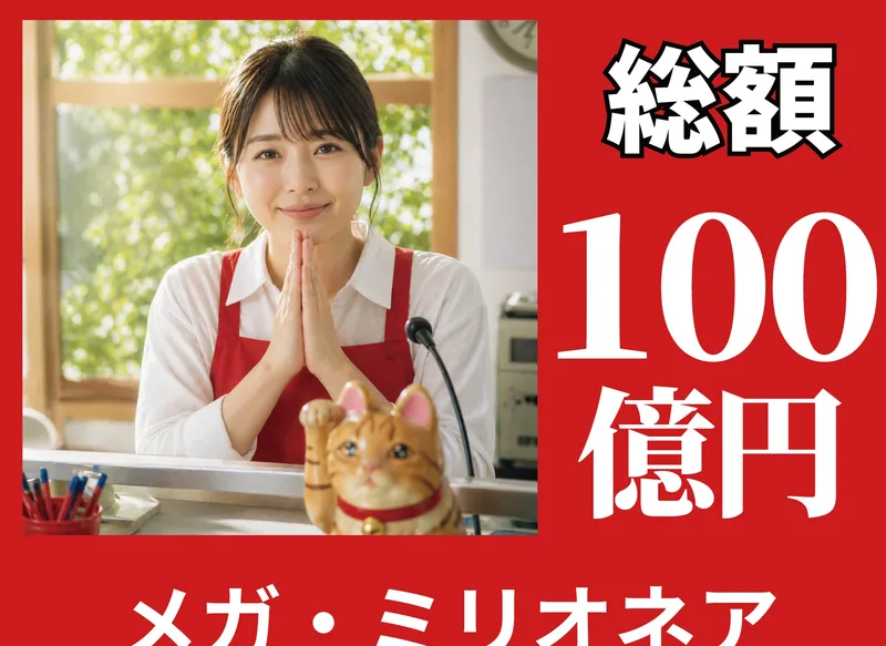 赤い背景と女性の写真を使ったもう一方の広告ページのタイトル部分
