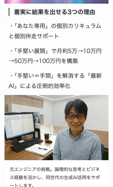 着実に結果を出せる3つの理由として、手堅い展開で月利5万から10万円、50万円、100万円を構築すると書かれたMHT collectionのトップページ