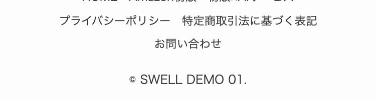 MHT collectionの公式サイトのフッターに、SWELL DEMO 01と表示されたままになっている画面