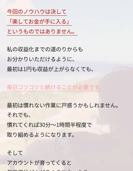 割に合わない働き方を変えたい人に向けて、コツコツ続けることが必要だと説く広告のメッセージ
