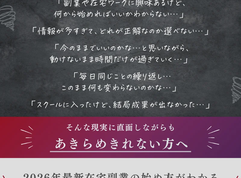 副業や在宅ワークに興味あるけど何から始めればいいか分からない、といった悩みを並べるみさをの在宅ワークの動画ページ