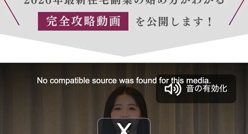 2026年最新の在宅副業の始め方が分かる完全攻略動画を公開するとうたう、みさをの在宅ワークの案内