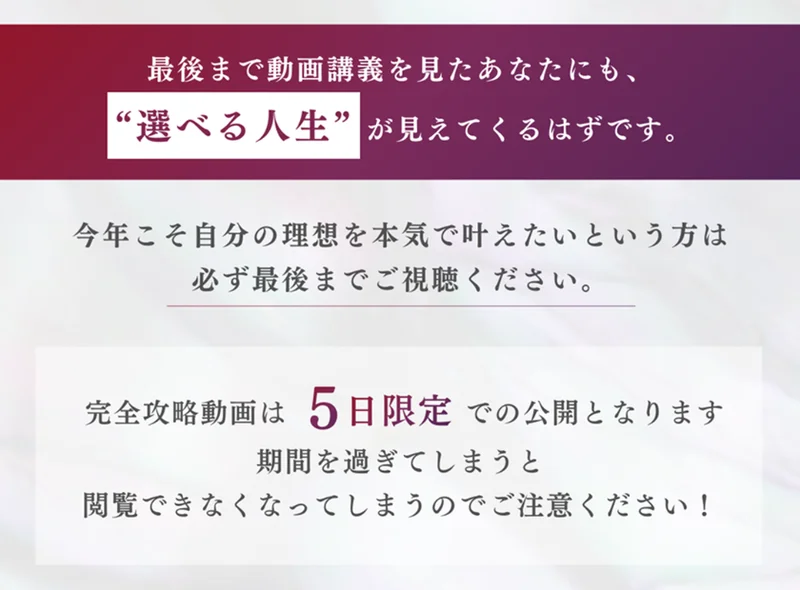選べる人生が見えてくるはずだと語り、最後まで視聴するよううながす、みさをの在宅ワークの動画ページ
